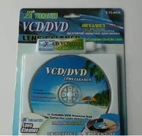 608汽车车载 电脑光驱CD DVD影碟机 光驱光盘 清洁套装 清洗光碟