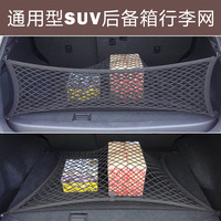 原厂马自达8后备箱网兜 挡网CX5 固定行李网收纳SUV改装用品通用