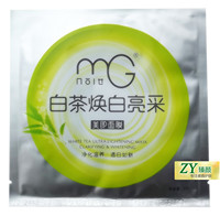 10片包邮 正品 MG美即白茶焕白亮采面膜25ML净化滋养透白抗氧化
