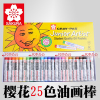 江浙沪包邮 日本樱花油画棒25色 Sakura 无毒 软蜡笔 儿童绘图彩