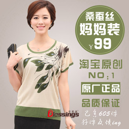 2013 韩版中老年桑蚕丝 短袖女装 独家热销  女式T恤 妈妈装夏装