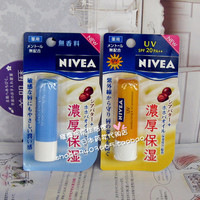 日本直送 花王NIVEA妮维雅 浓厚保湿润唇膏 UV防晒 无香型 2款选