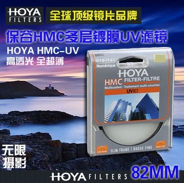 日本保谷HOYA 82MM HMC 超薄多层UV镜 防水 佳能16-35 24-70IIUV