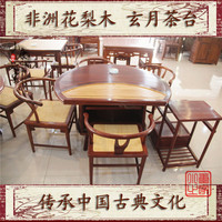东阳红木家具半圆弧形茶桌非洲花梨玄月茶台桌椅子六件套正品特价
