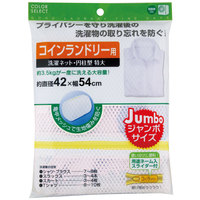 日本 KOKUBO 小久保 洗衣袋衣物护洗袋 圆柱形大容量洗衣袋 3202