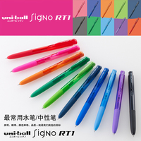 96包邮|日本UNI三菱|Signo RT1 UMN-155中性笔水笔|0.38mm 0.5mm