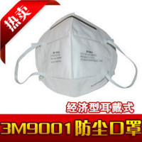 3M™ 9001A折叠式颗粒物防护口罩（耳带式）免保养防护口罩
