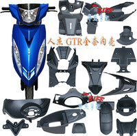 GTR全套改装内壳 电动摩托车人杰好格外壳全套脚踏板工具箱塑料件