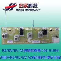 ◣理想一体机配件◢ 原装 RZ/RV/EV A3油墨检测 电路板444-51005