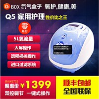 家用制氧机 家用吸氧机 o2box氧气盒子智能Q5 北京地区可送货