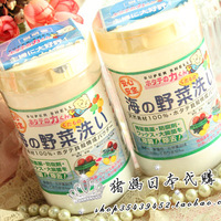 现货日本购入汉方 天然贝壳粉 果蔬清洁粉 消毒杀菌 去农药防腐剂