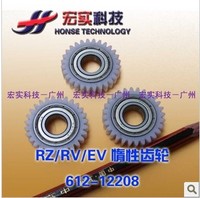 ◣理想一体机配件◢ 【原装.全新】RZ RV EV惰性齿轮612-12208