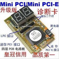 升级版 迷你PCI/PCI-E诊断卡 mini PCI诊断卡 LPC笔记本诊断卡