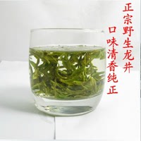 预售2016明前一级野生茶大佛龙井茶豆香绿茶茶叶包装 50g茶农直销