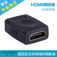 威迅 HDMI母转母 HDMI转接头高清转换头高清延长接头HDML接头