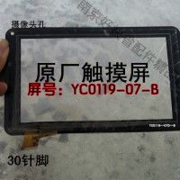 YC0119070B平板电脑电容屏手写屏幕黑色热卖促销维修人员常用