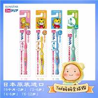 日本进口 Sunstar巧虎儿童牙刷 6个月 2岁-4岁 4岁-6岁 6岁-12岁
