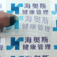 透明不干胶印刷/透明不干胶标签定做/牛皮纸不干胶贴纸印刷