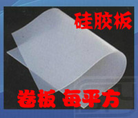 正品优质硅胶板硅橡胶垫柔软耐高温半透明白色1米*1米*厚1--20mm