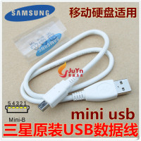 三星 mini usb移动硬盘数据线 T型V3口数据线供电线 加粗40cm短线