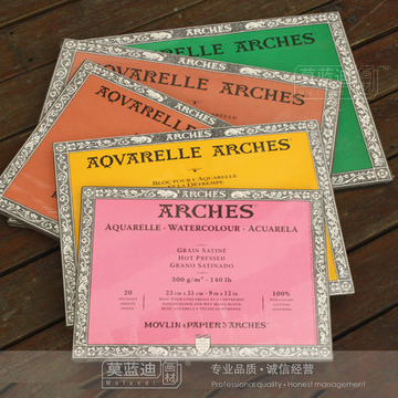 法国康颂阿诗ACHES 水彩本四面封胶300g 三种规格细纹中粗粗糙