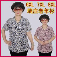 8XL大码女衬衫 中老年夏装 200斤短袖衬衫 胖妈妈装 夏季开衫短袖