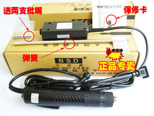 正品奇力速BSD-101直插式电批电动起子电动螺丝刀螺丝批
