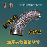 铝箔软管伸缩管油烟管换气扇排风管波纹管特价250MM