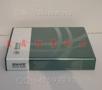 国家电网公司档案盒资料盒文件盒文书盒归纳盒PVC塑料盒厂家订做