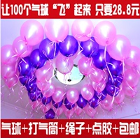 生日派对气球结婚房新婚庆装饰布置2.2克珠光100只送彩带胶点气筒