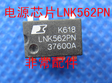 全新原装 LNK562PN LNK562P 液晶电源芯片 电源IC芯片