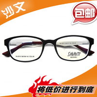 沙文眼镜框2013韩版女小框学生运动防辐射配超轻近视眼镜架男全框
