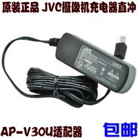 原装JVC GZ-MS230BU HD500 HD510 HD520摄像机电源适配器线充电器