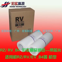 速印机耗材RZRVEV ES B4一体机油墨版纸 RV 2460  3460 RZ230