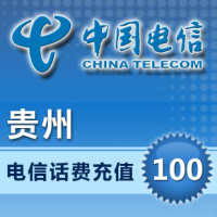中国电信充值卡贵州电信100元快充 手机宽带固话快冲话费充值自动