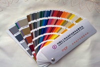 PCF国标色卡 油漆涂料色卡 化工粉末涂料色卡标准色标