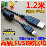 正尔雅原装数码相机MP3导航仪 mini USB 数据线充电线 T型v3接口