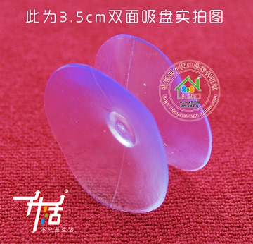 3.5cm强力双面吸盘红实木茶几碗杯垫透明玻璃垫片桌角防撞角包邮