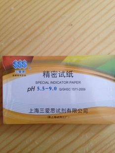 木鱼水族 PH精密试纸 水族鱼缸专用 可测PH值5.5-9.0   80张