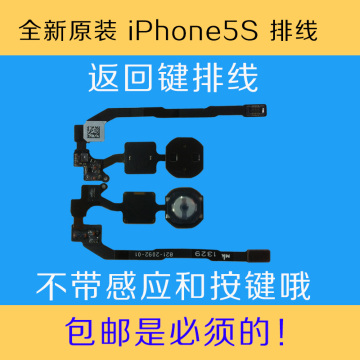 原装全新 苹果iphone5S返回键排线 按键hone键排线 5S返回排线