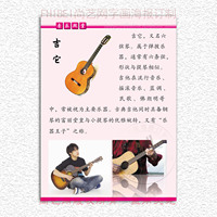 音乐艺术西洋乐器写真海报订制图片制作学校挂图吉他演奏知识介绍