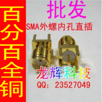 纯铜镀金SMA-KHD外螺内孔 SMA母座SMA-KE 焊PCB板SMA插座四脚母座
