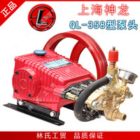 上海神龙258型358型原装高压清洗机/洗车机泵头