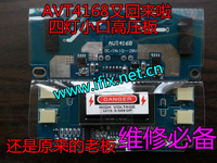 AVT4168四灯小口高压板10-28V液晶高压板显示器四灯口板