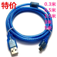 透明蓝USB转5pinT型头T型口迷你mini 5p 2.0数据线 1.5/3/5米批发