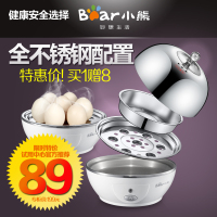 Bear/小熊 ZDQ-A06W1 煮蛋器全不锈钢自动断电多功能蒸蛋器煮蛋机