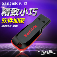 SanDisk/闪迪U盘 16g u盘 闪存盘 CZ50个性加密U盘16G  包邮