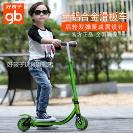 好孩子儿童滑板车2轮5-6-8岁铝合金避震代步可升降滑滑摇摆扭扭车