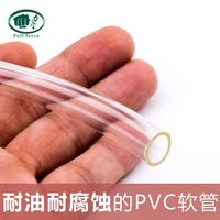 塑料软管 pvc透明耐腐蚀管子家用水管柴油水平管2/4/5/6/25mm油管
