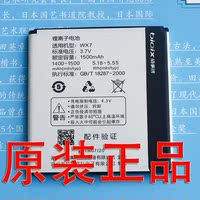 bicix佰事讯 008/009 011 WX7手机原装电池电板